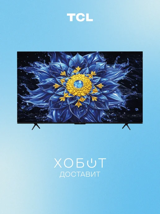 TCL Телевизор P8L (2026), черный