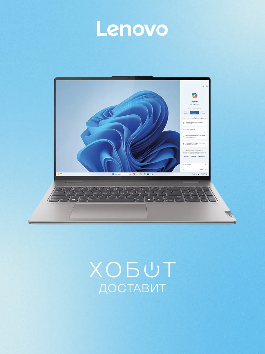 Ноутбук Yoga 7 2 в 1 16AHP9 (83DM0006US) Lenovo 940593480 купить в интернет‑магазине Wildberries