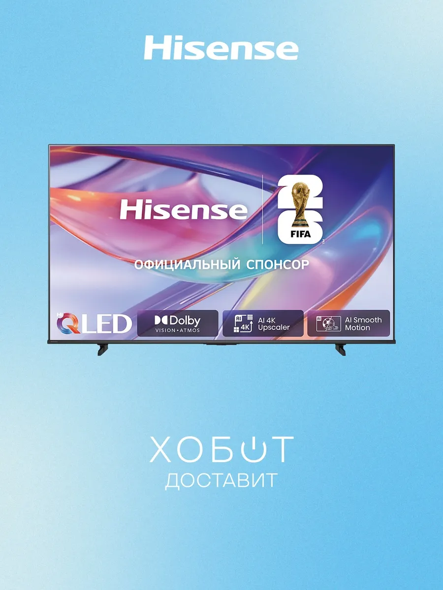 HISENSE Телевизор 85E7S (2026)