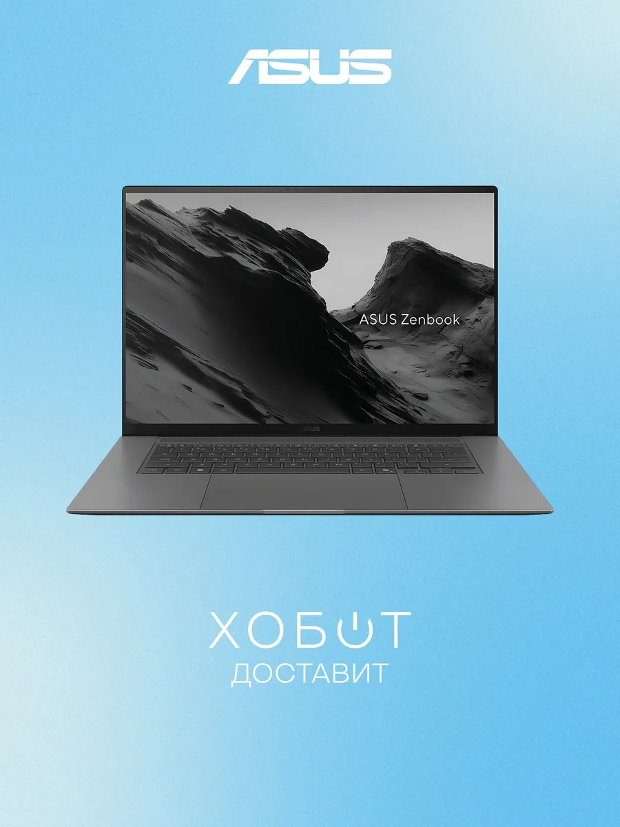 Asus Ноутбук Zenbook S 16 UM5606GA-SS179W (90NB17H5-M00CL0)