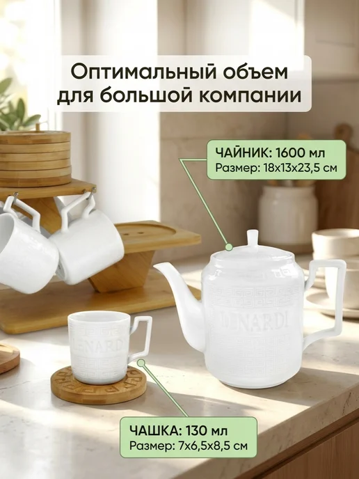 lenardi Кофейный сервиз 14 предметов с заварником на 6 персон, белый, фото 2