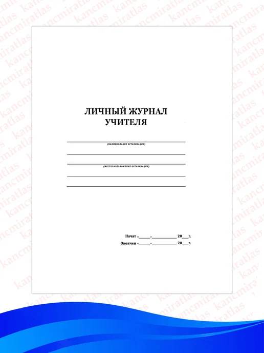 Личный журнал учителя с Д/З, зеленый, фото 3