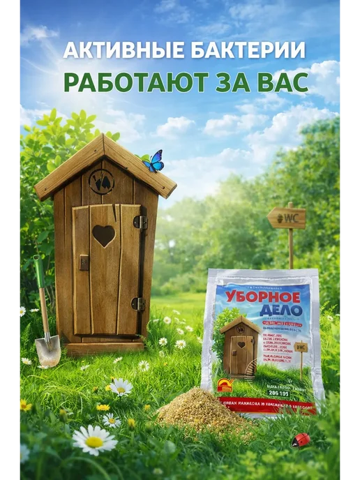 QXENZRY Биоактиватор для септика и дачного туалета от запаха, вариант, фото 2