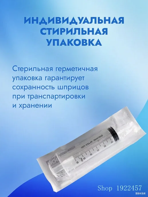 Шприц Жане 60 мл для кормления животных, 2 шт, 60 мл, 2 шт, фото 3