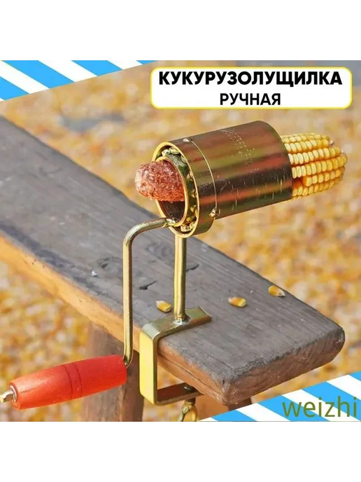 Зернодробилка для кукурузы и зерна, вариант