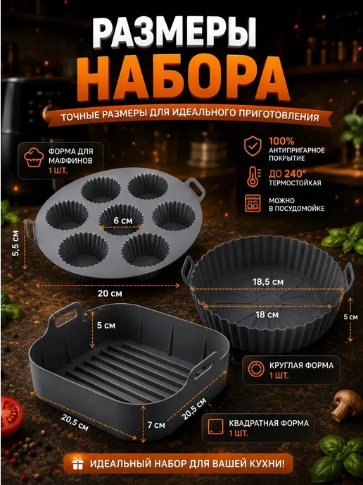 D&E House Силиконовые формы для аэрогриля набор, серый, фото 3