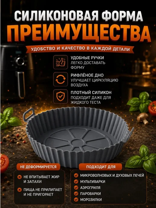 D&E House Силиконовые формы для аэрогриля набор, серый, фото 5