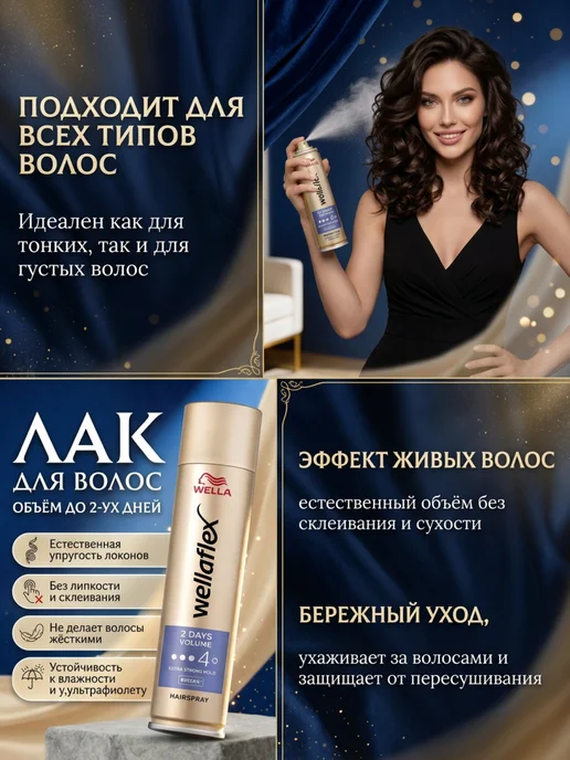 WELLAFLEX Лак для волос профессиональный "Двух дневный объем" 2 шт 500, 2 шт, фото 2