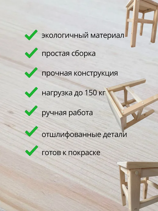 Табурет деревянный для кухни и дачи, вариант, фото 2