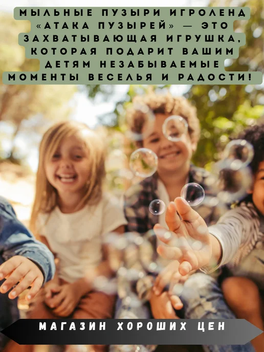 ИГРОЛЕНД Игрушка Атака пузырей с мыльным раствором, 6,8х20х9 см, 20x9 см, фото 2