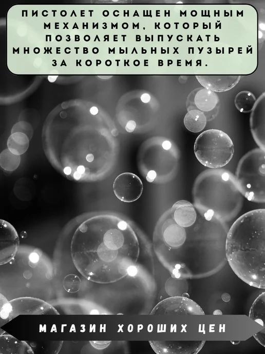 ИГРОЛЕНД Игрушка Атака пузырей с мыльным раствором, 6,8х20х9 см, 20x9 см, фото 3