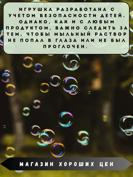 ИГРОЛЕНД Игрушка Атака пузырей с мыльным раствором, 6,8х20х9 см, 20x9 см, фото 4