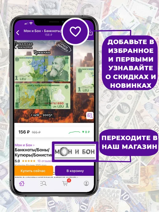 Мон и бон Украина 20 гривен, вариант, фото 4