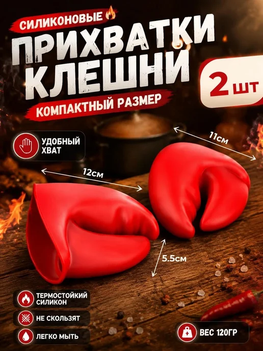 D&E House Прихватки кухонные силиконовые клешни краба 2 шт, 2 шт, фото 2