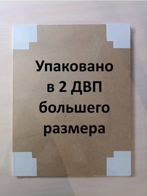 Арт Уют Паспарту для рамок 25х25 с окном 15х15 1 штука, 25x25, фото 5