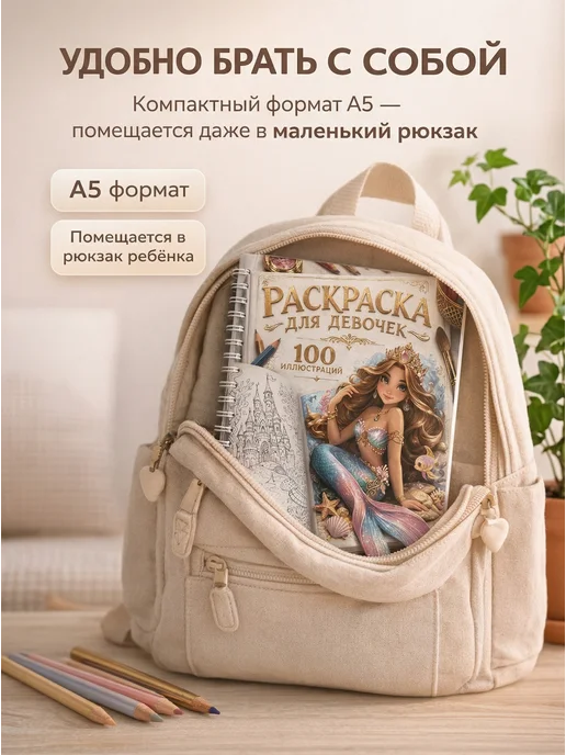 Stickybook Раскраска для девочек, малышей, детей, большая А5, вариант, фото 4