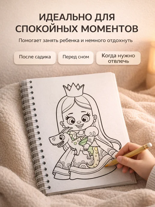 Stickybook Раскраска для девочек, малышей, детей, большая А5, вариант, фото 6