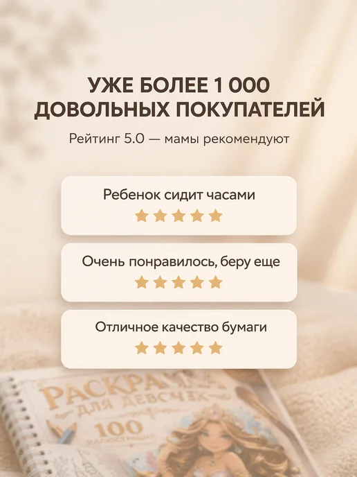 Stickybook Раскраска для девочек, малышей, детей, большая А5, вариант, фото 8