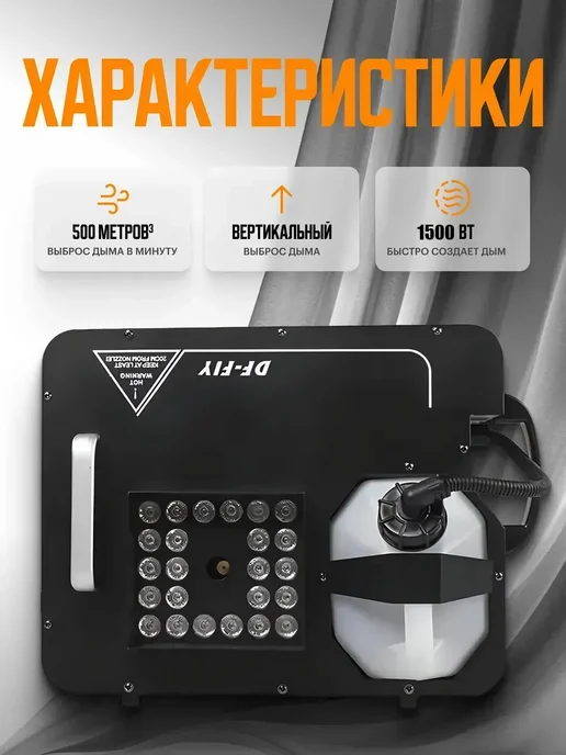 Дым машина DMX Cloud Generator 1500W, 1500 Вт, фото 2