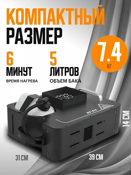 Дым машина DMX Cloud Generator 1500W, 1500 Вт, фото 5