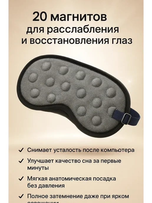 маска для сна, черный, фото 6