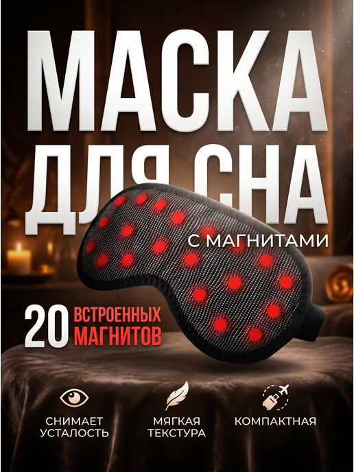 маска для сна, черный, фото 7