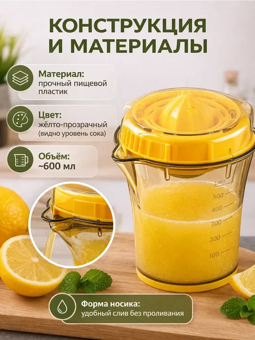 Буря_17 Ручная соковыжималка для цитрусов с мерным стаканом, вариант, фото 2