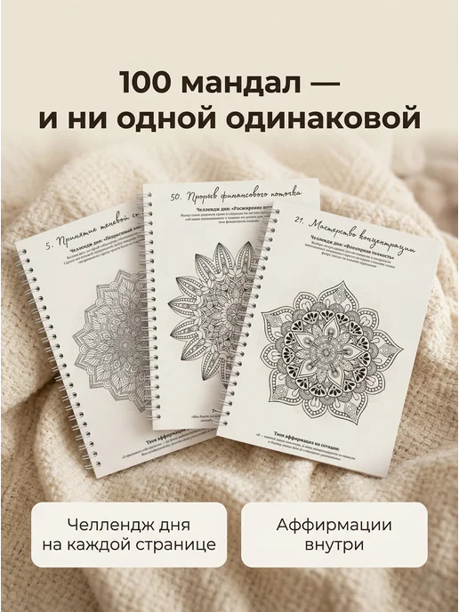 Stickybook Раскраска антистресс взрослая для девочек, Мандалы, вариант, фото 3