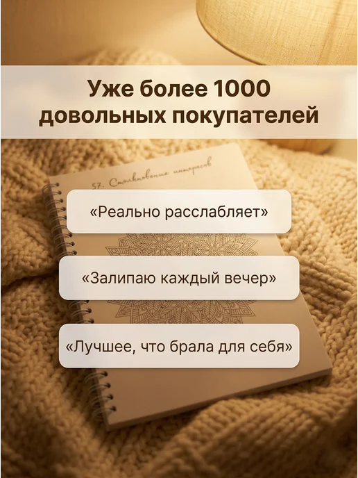 Stickybook Раскраска антистресс взрослая для девочек, Мандалы, вариант, фото 7