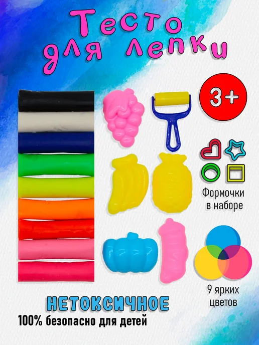 Набор теста для лепки 9 цветов с формочками, 9 цв., фото 2