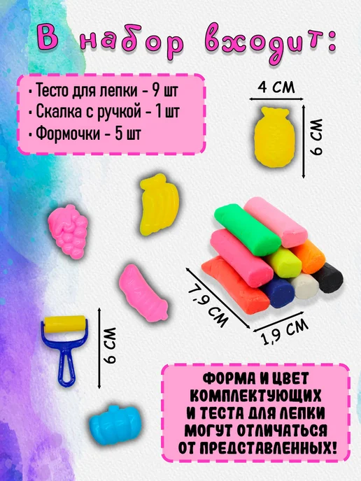 Набор теста для лепки 9 цветов с формочками, 9 цв., фото 4