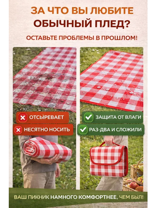 Плед для пикника, красный, фото 2