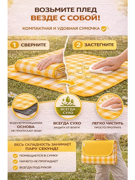 Плед для пикника, желтый, фото 3