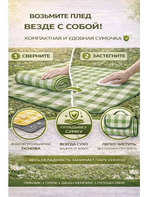 Плед для пикника, зеленый, фото 2