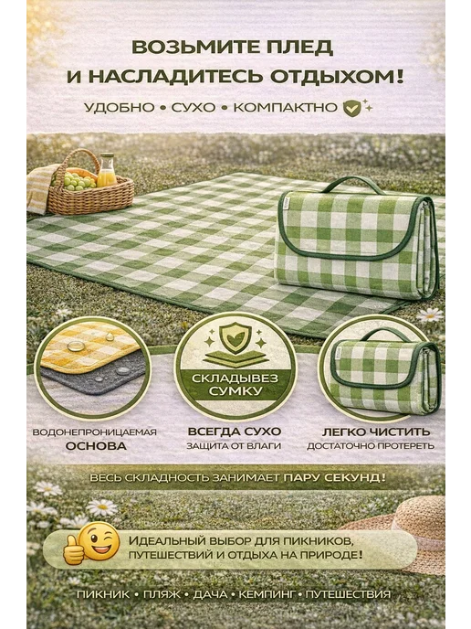 Плед для пикника, зеленый, фото 4
