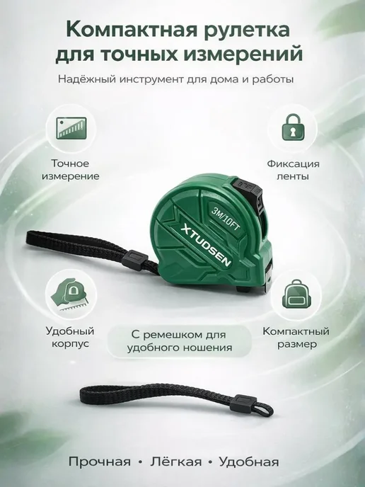 bumblestar Рулетка измерительная 3 метра, строительная, 5 м, фото 2