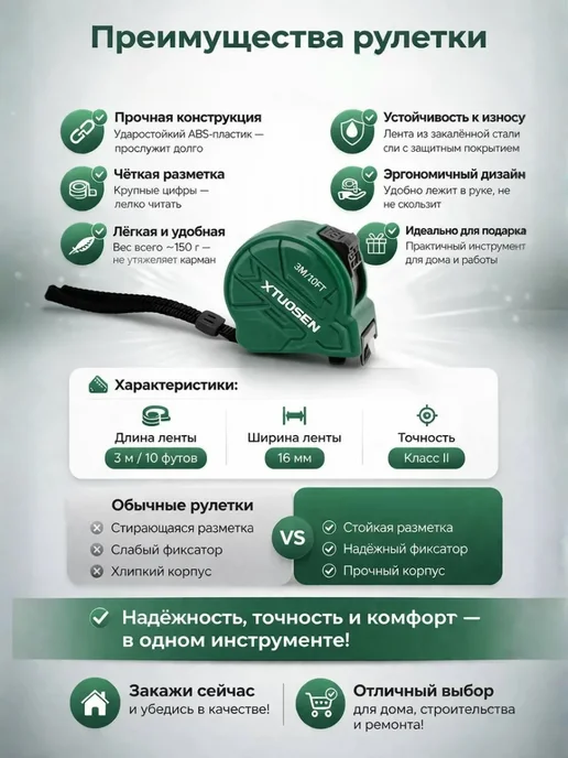 bumblestar Рулетка измерительная 3 метра, строительная, 5 м, фото 5