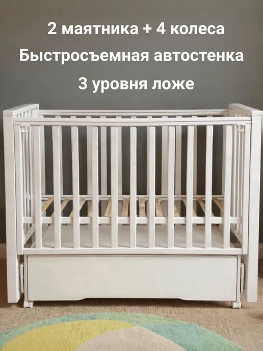 Антел Кроватка для новорожденных с маятником и ящиком Nicol, белый