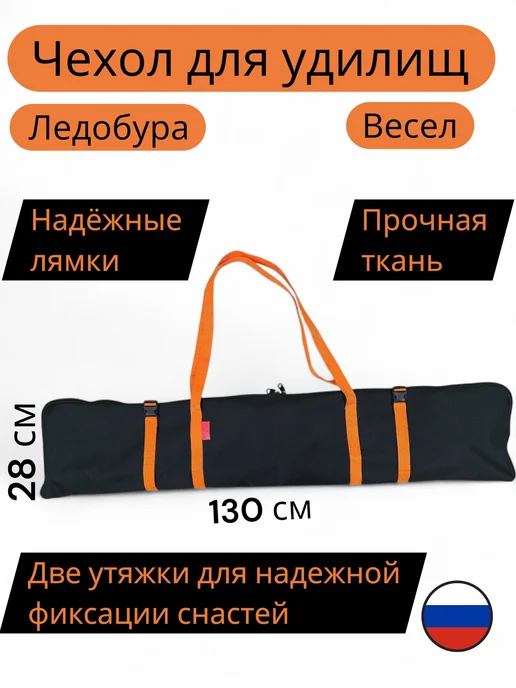 Чехол для удочек, черный, фото 2