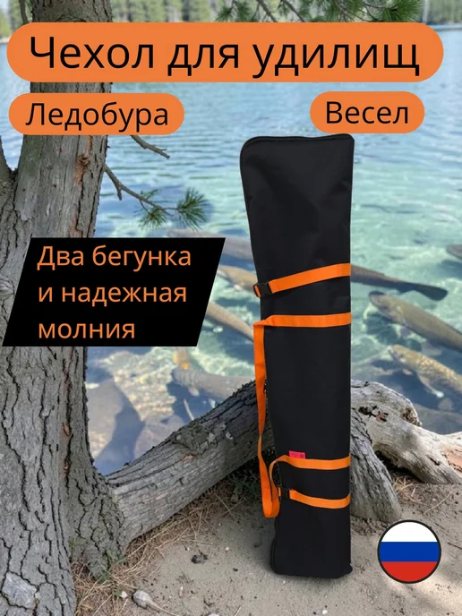Чехол для удочек, черный, фото 3