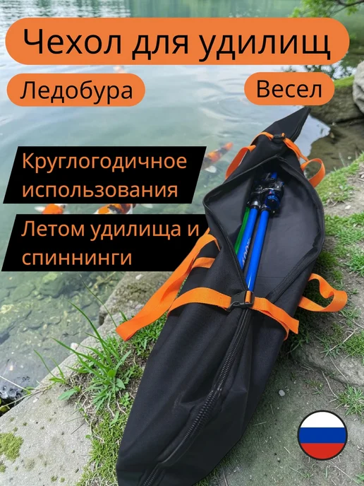 Чехол для удочек, черный, фото 4