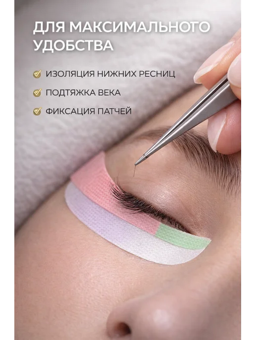 Натка 2 Скотч для ресниц нетканый 3 шт 10 м фиксация, 3 шт, 10 м, фото 2