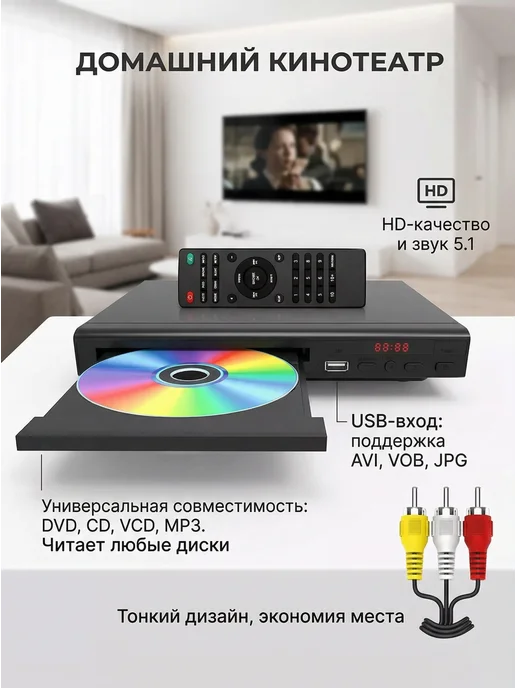 DVD-плеер, поддерживает чтение через USB,черный, черный