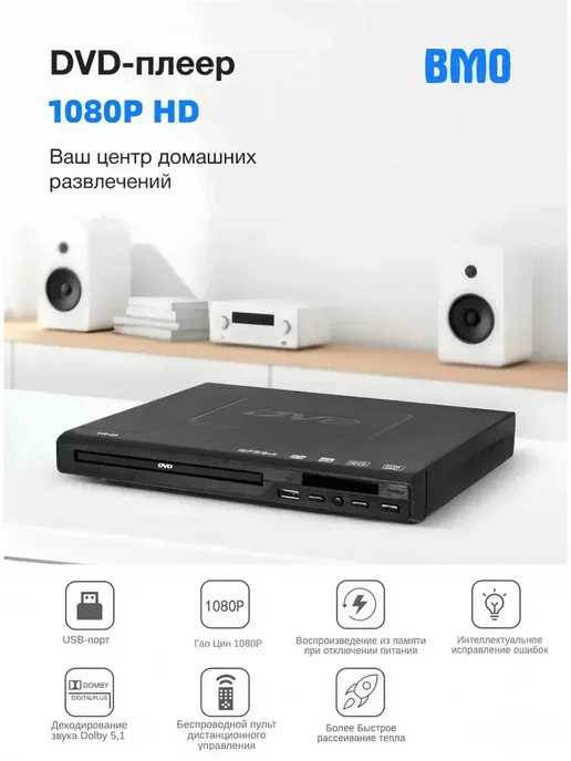 DVD-плеер, поддерживает чтение через USB,черный, черный, фото 2