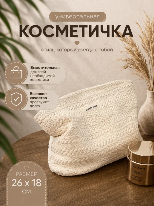 Косметичка женская, белый, фото 2