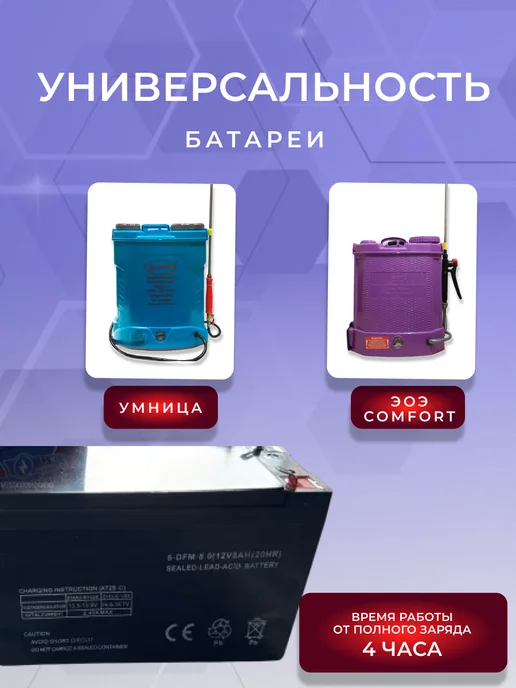 Аккумулятор 12В 8Ач для опрыскивателя, вариант, фото 2