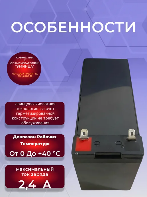 Аккумулятор 12В 8Ач для опрыскивателя, вариант, фото 4