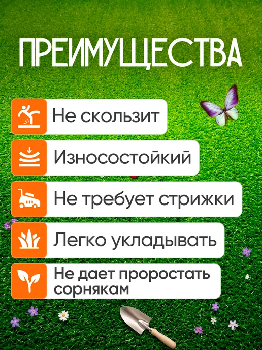 Газон искусственный 50х120 в рулоне уличный, 50x120, фото 3