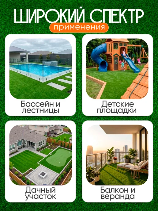 Газон искусственный 50х120 в рулоне уличный, 50x120, фото 4