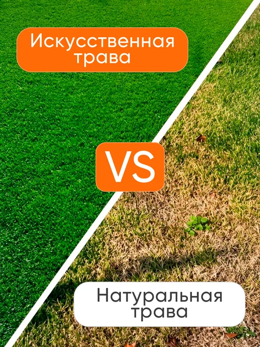 Газон искусственный 170х240 в рулоне уличный, 170x240, фото 2